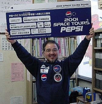 ペプシ 2001年宇宙の旅 ブルゾン&ショルダーバッグ ペプシ 2001年宇宙の旅 ブルゾン&ショルダーバッグ