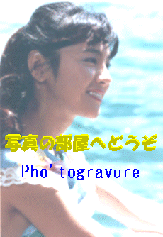 �ʐ^�̕����ֈړ�